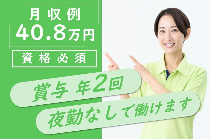 株式会社　川島コーポレーション　サニーライフ苗穂　居宅介護支援事業所のアルバイト・バイト求人情報