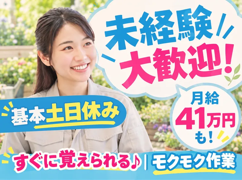 GREEN極の求人・転職情報