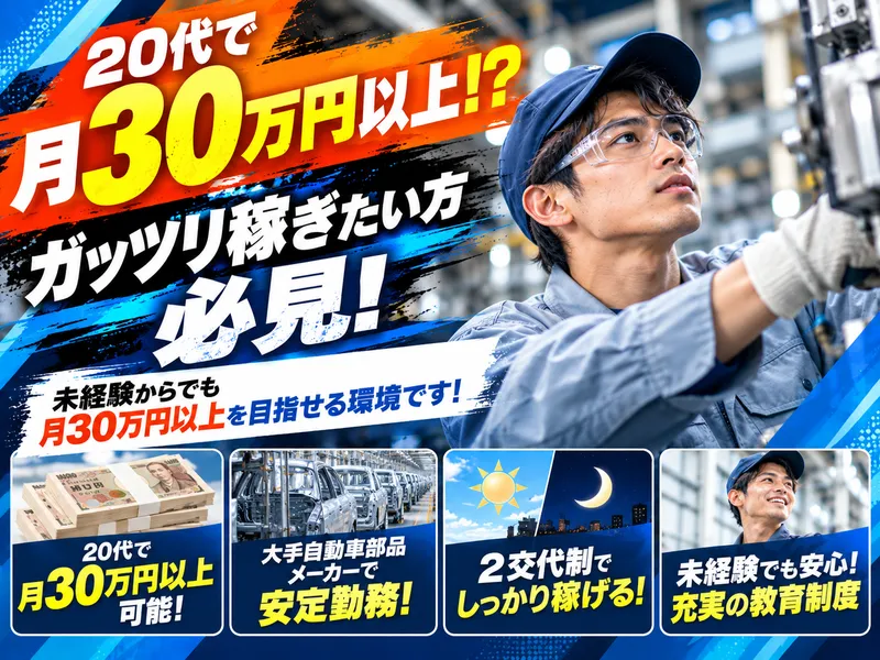 五十鈴東海株式会社の求人・転職情報