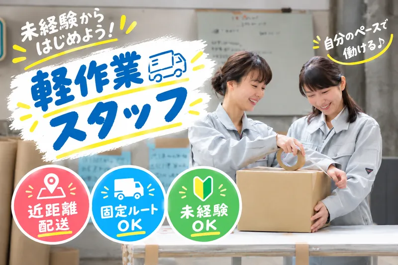 株式会社スマートカーゴの求人・転職情報