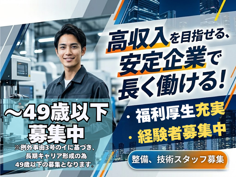 国際自動車株式会社の求人・転職情報