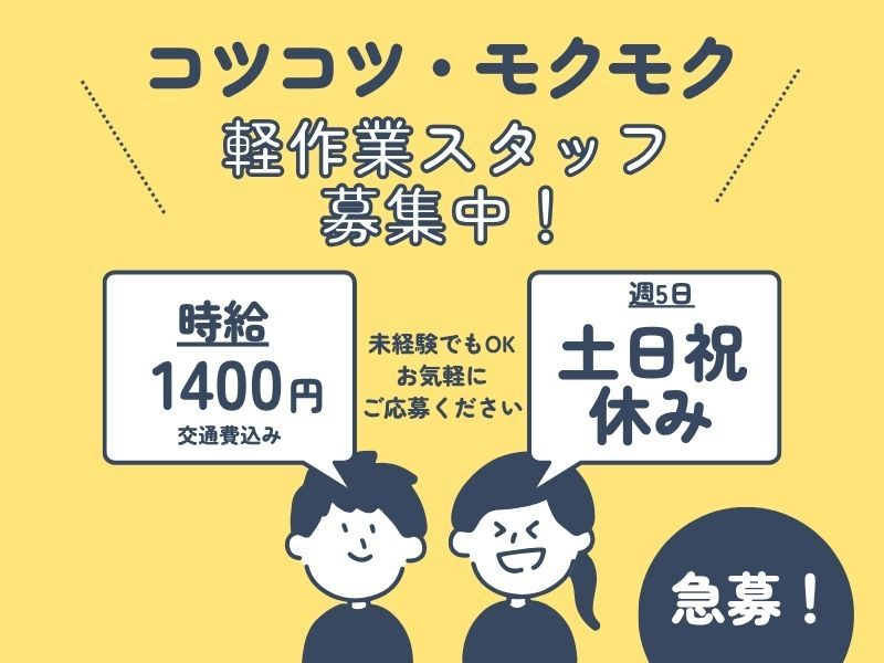 株式会社エクセレントコアのアルバイト・バイト求人情報-22