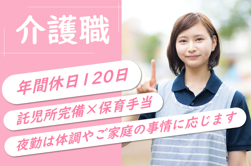 医療法人北光会の求人・転職情報