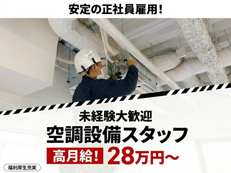 株式会社Ａｓｈ神戸の求人・転職情報