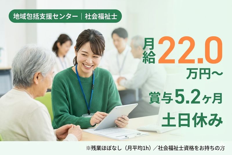 社会福祉法人 報恩感謝会 本多聞ケアホームの求人・転職情報