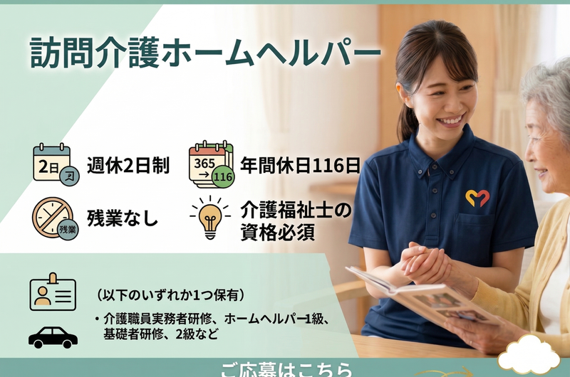 セントケア千葉株式会社の求人・転職情報