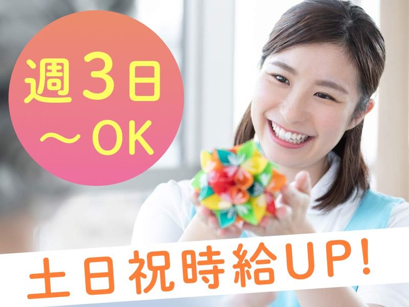 花織よこすかのアルバイト・バイト求人情報-02