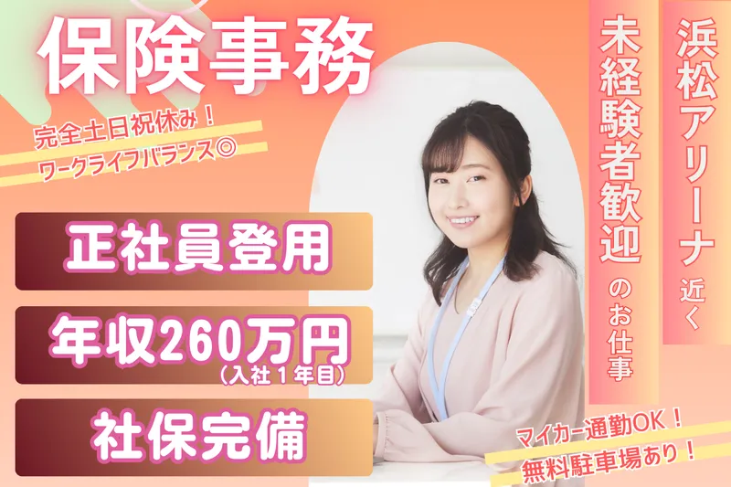 有限会社リスクナインの求人・転職情報
