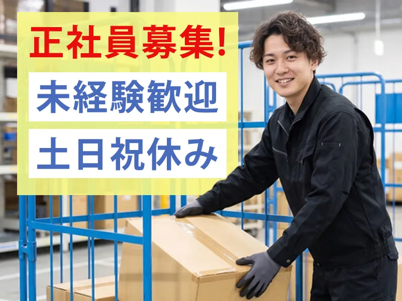 サンクチュアリ株式会社-0009の求人・転職情報