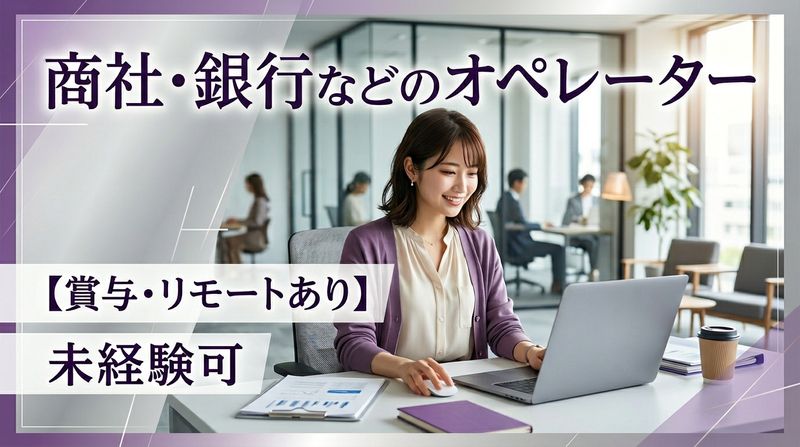 株式会社RFUの求人・転職情報