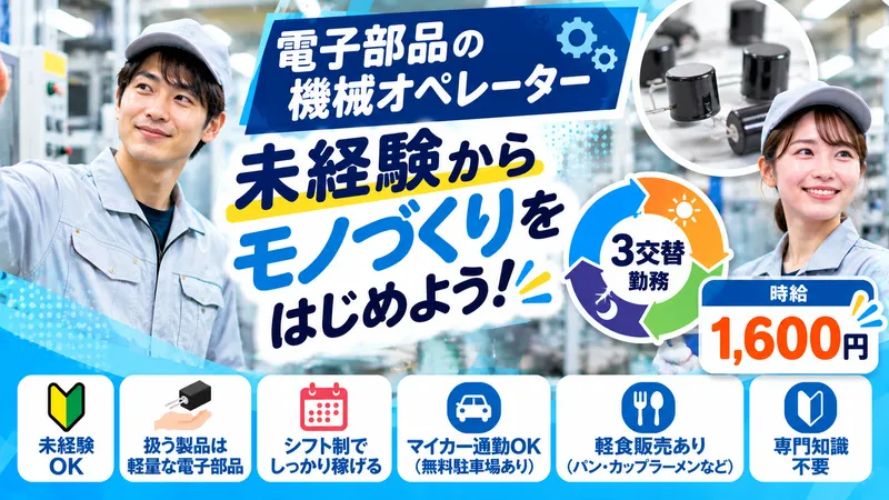 株式会社PNFのアルバイト・バイト求人情報
