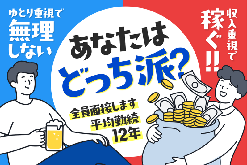 株式会社中日本ツアーバスの求人・転職情報