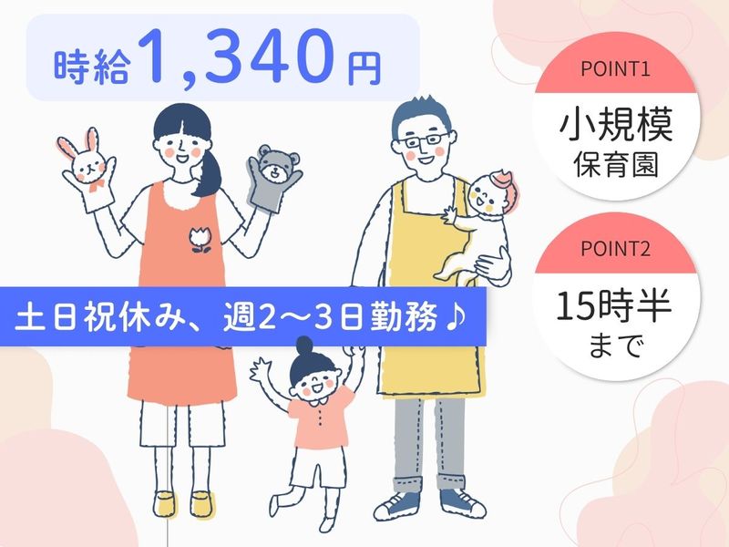 株式会社オーケーエスのアルバイト・バイト求人情報-42