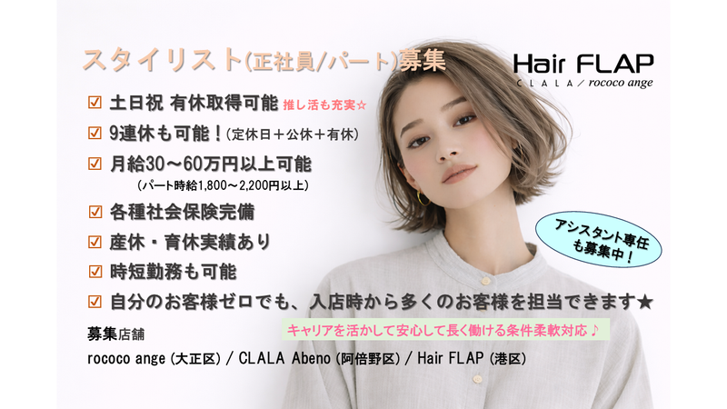 株式会社　早瀬-0001の求人・転職情報