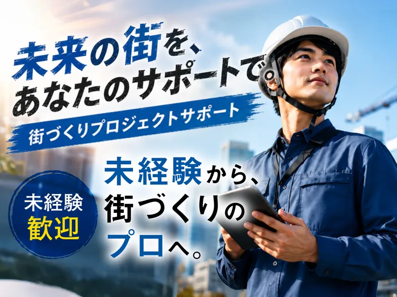 株式会社アーキ・ジャパンの求人・転職情報