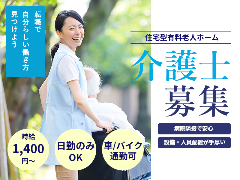 コディカル株式会社 福岡支店のアルバイト・バイト求人情報