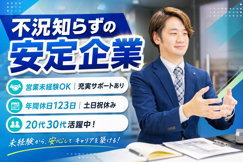 クリーンテック東京株式会社の求人・転職情報