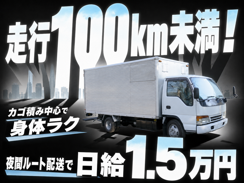 株式会社ヤマロジスティクスの求人・転職情報