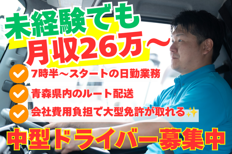 株式会社Ｂ・Ｉの求人・転職情報