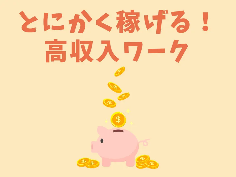 株式会社ワールドインテックのアルバイト・バイト求人情報