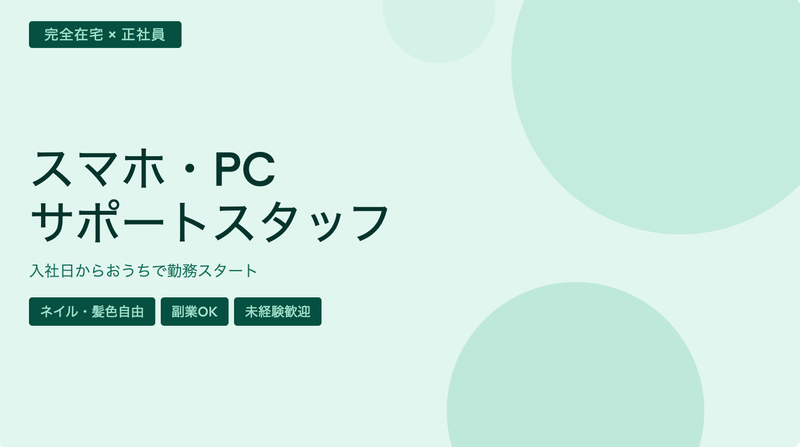 株式会社ffenQCの求人・転職情報