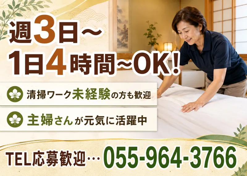 東和テック株式会社のアルバイト・バイト求人情報