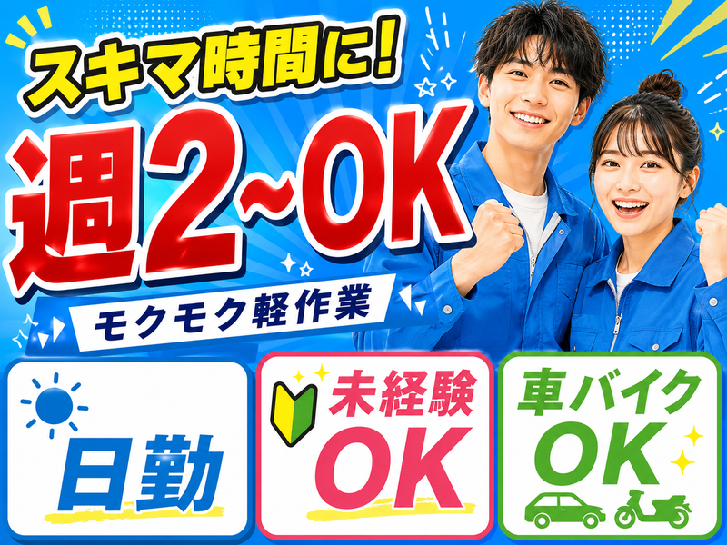 株式会社スマイリー