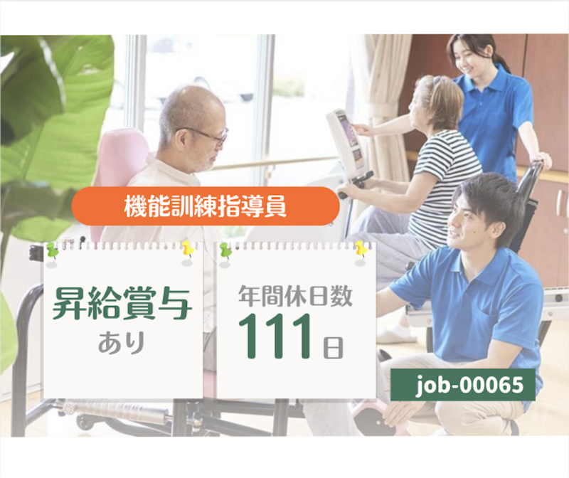 社会福祉法人　つつじ会の求人・転職情報