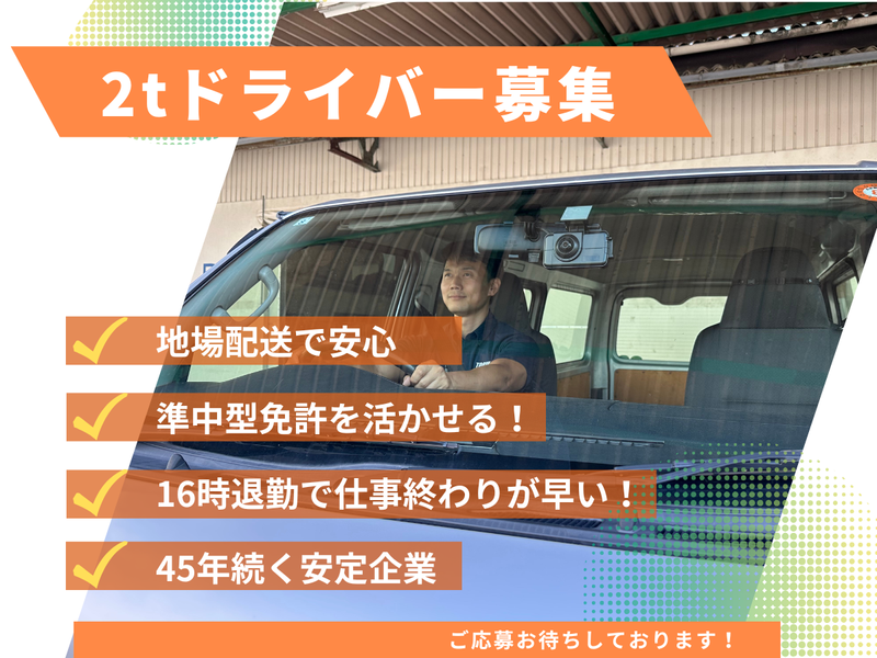 三重執鬼株式会社の求人・転職情報