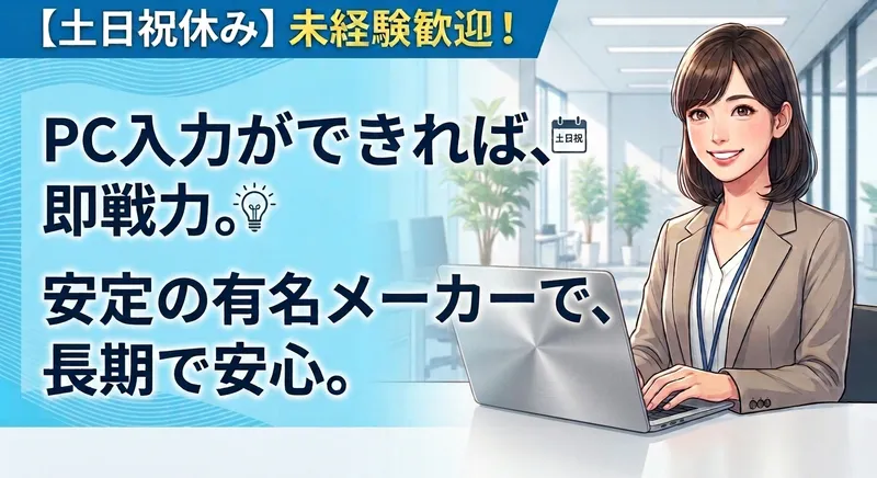ジョブプラザ創成川イーストの求人・転職情報