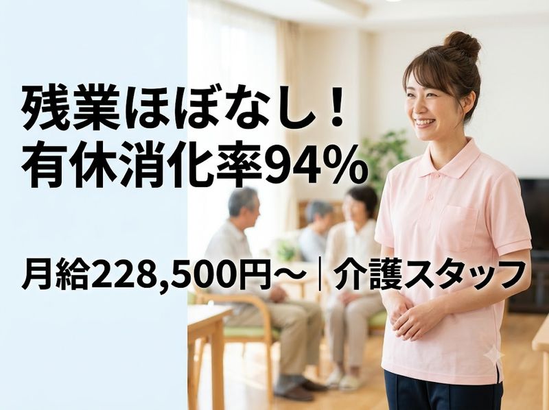 株式会社さくら介護サービスの求人・転職情報