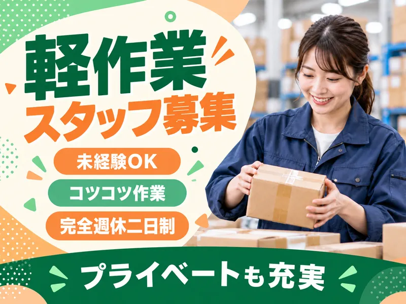 株式会社こすもすの求人・転職情報