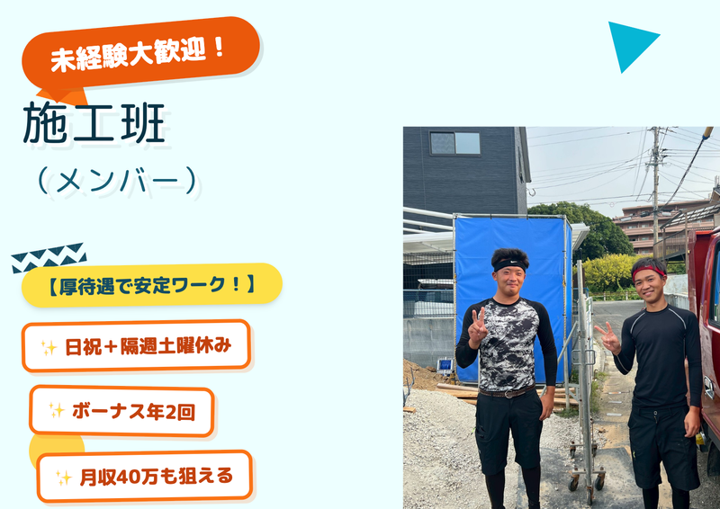 株式会社原翔グループ-0005の求人・転職情報