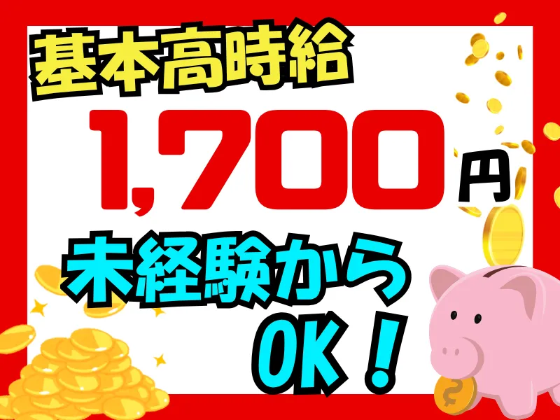 株式会社ワールドインテック