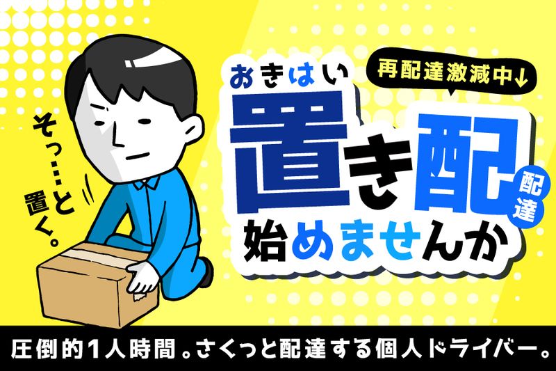 エースカンパニー株式会社の求人・転職情報