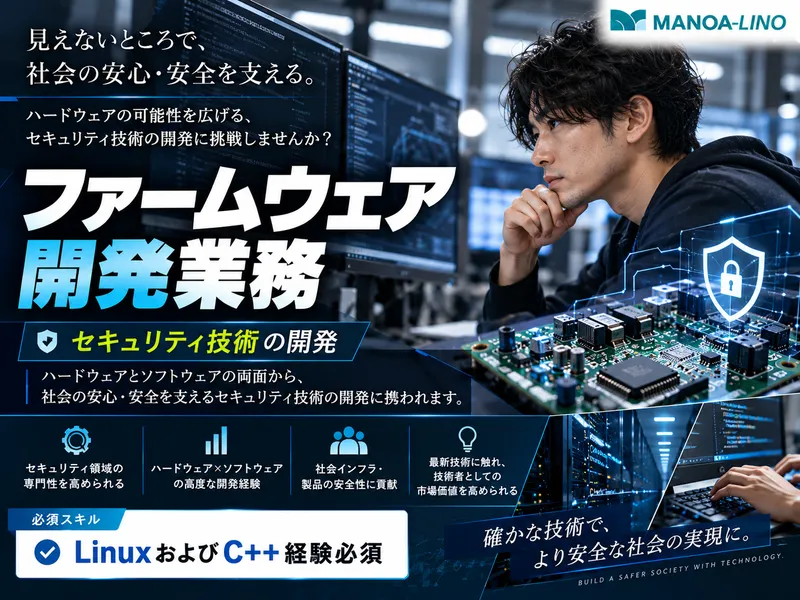 株式会社マノア・リノの求人・転職情報