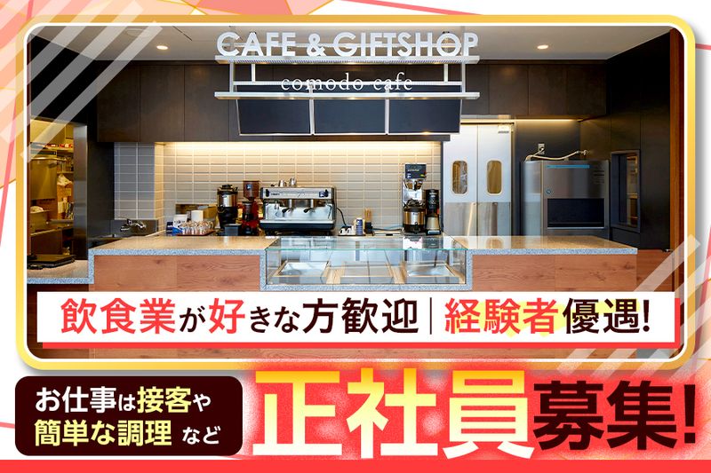 株式会社フードワークスの求人・転職情報