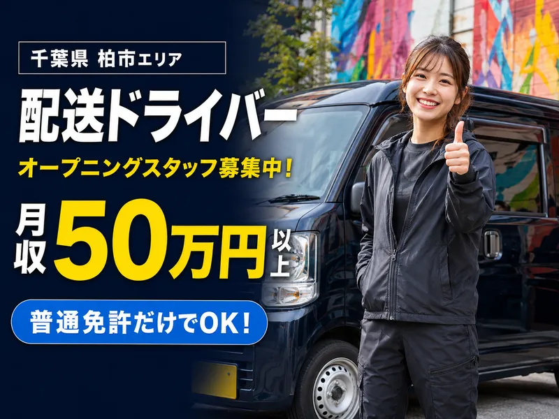 株式会社ロディナの求人・転職情報