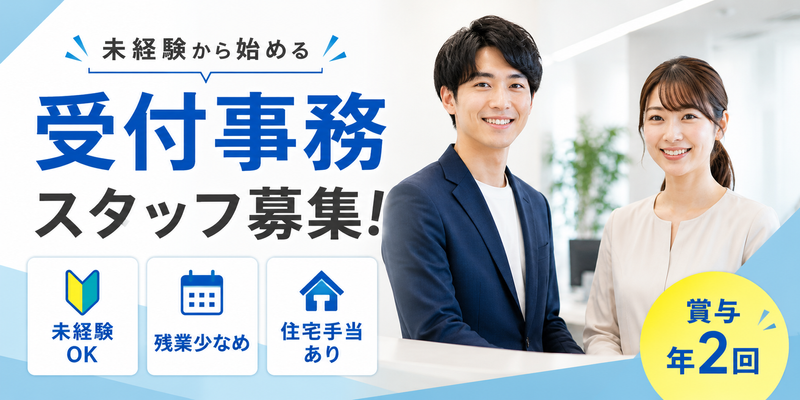 株式会社サン・エレックの求人・転職情報