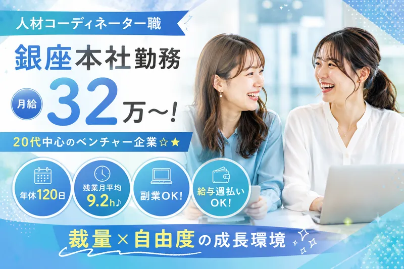 CCコミュニケーションズ株式会社の求人・転職情報