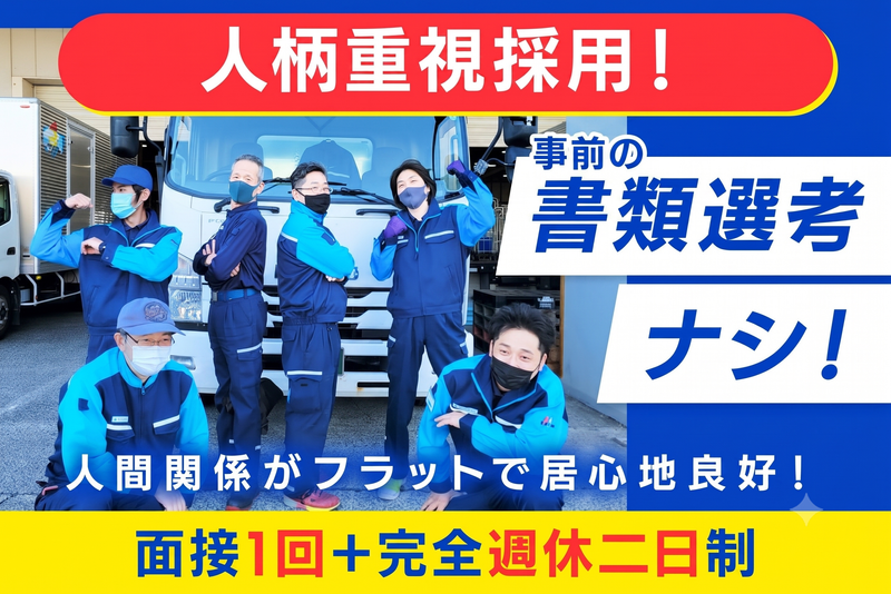 株式会社吉川フローズンサプライの求人・転職情報