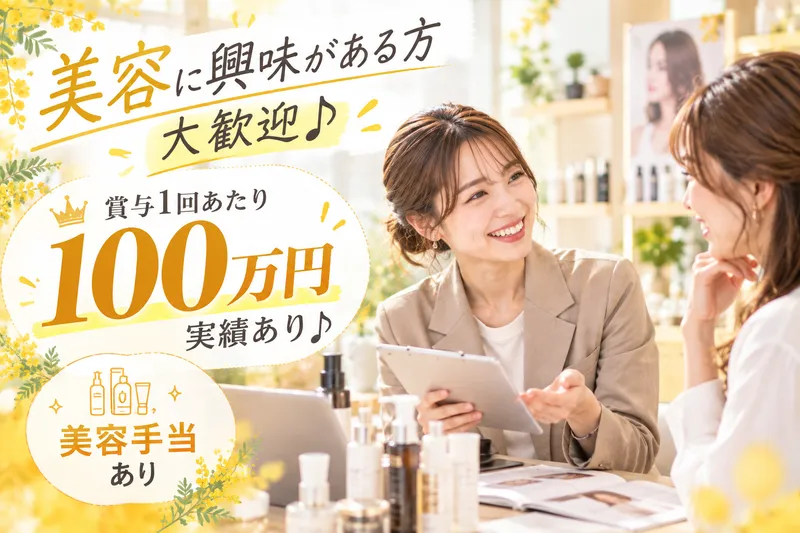 株式会社日本直販総本社の求人・転職情報