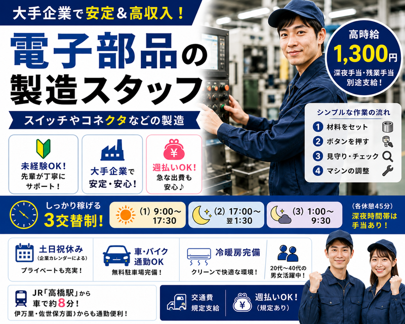 株式会社ラックプラン 佐賀支店のアルバイト・バイト求人情報