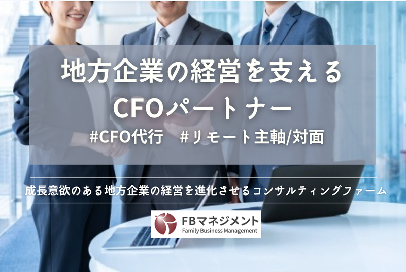 株式会社ＦＢマネジメントの求人・転職情報