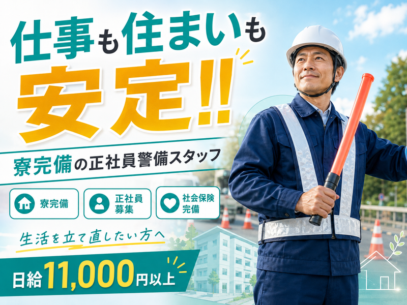 有限会社セントラルの求人・転職情報