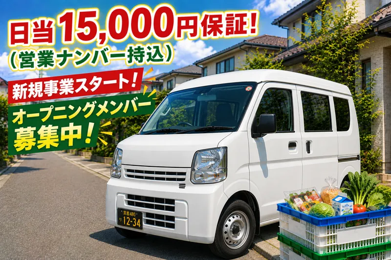 運送会社BUDDIGOの求人・転職情報
