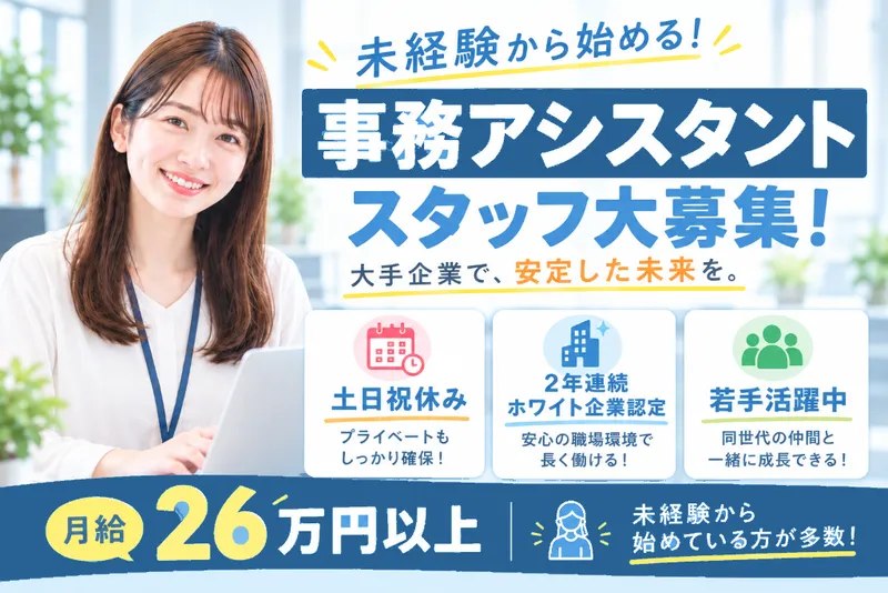 株式会社オープンアップコンストラクションの求人・転職情報