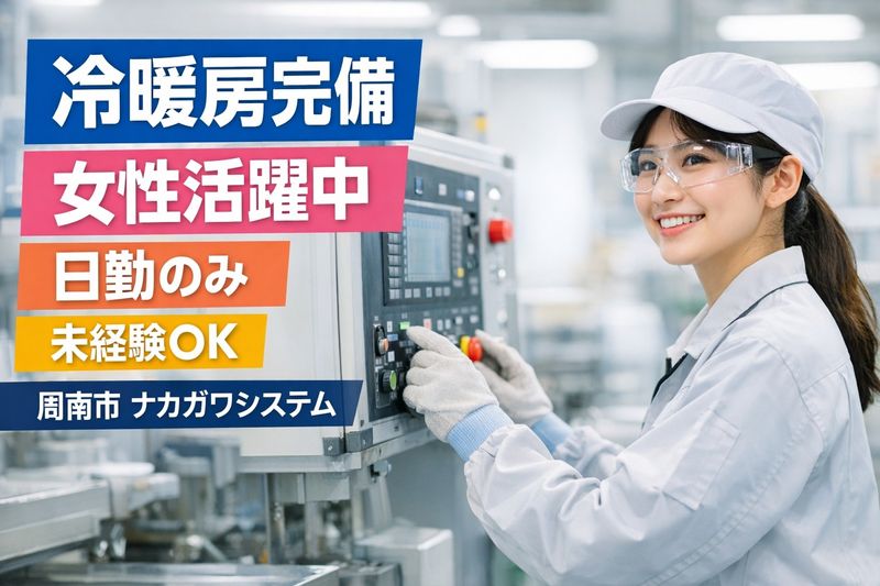 中川産業株式会社の求人・転職情報