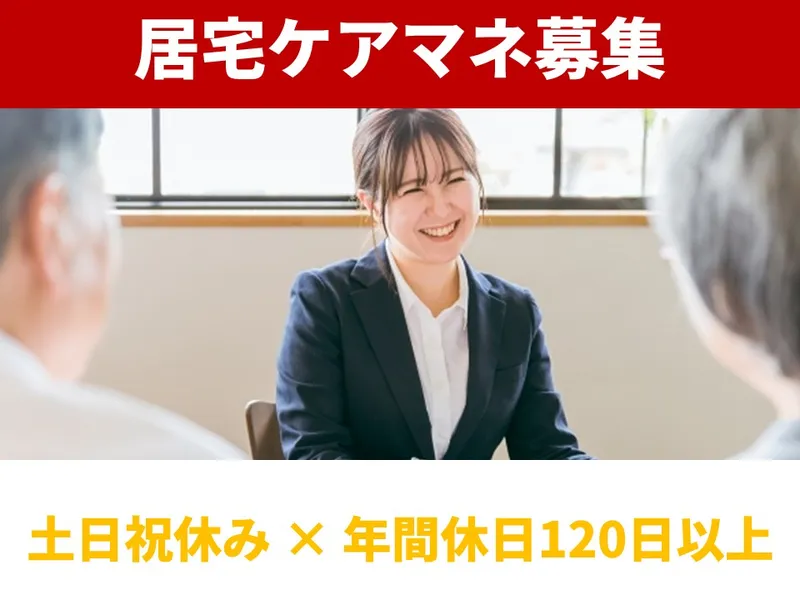 医療法人ひのとりの求人・転職情報