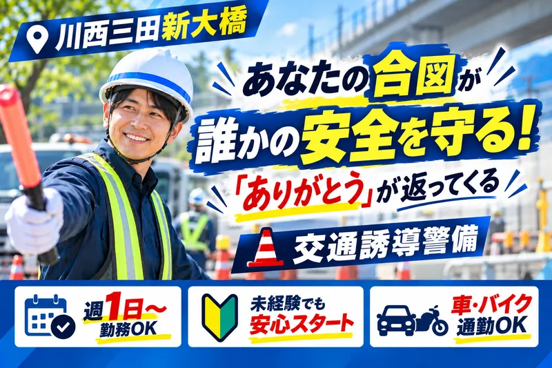 TriCo株式会社のアルバイト・バイト求人情報